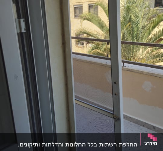 דלת מרפסת עם רשת נגד יתושים